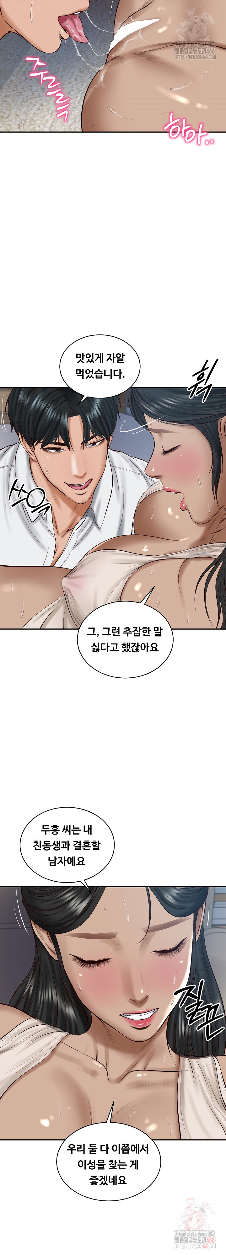 The Billionaire’s Monster Cock Son-In-Law Raw - Page 12
