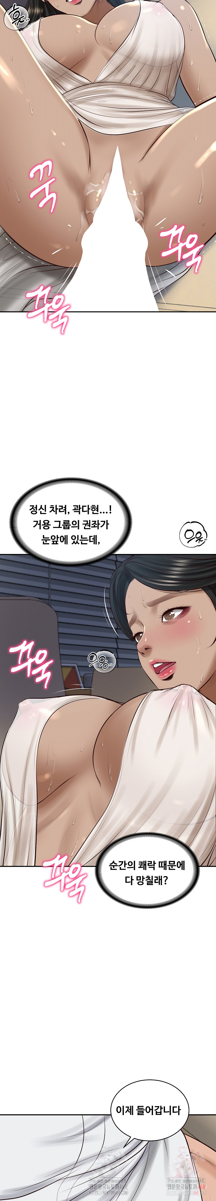 The Billionaire’s Monster Cock Son-In-Law Raw - Page 25