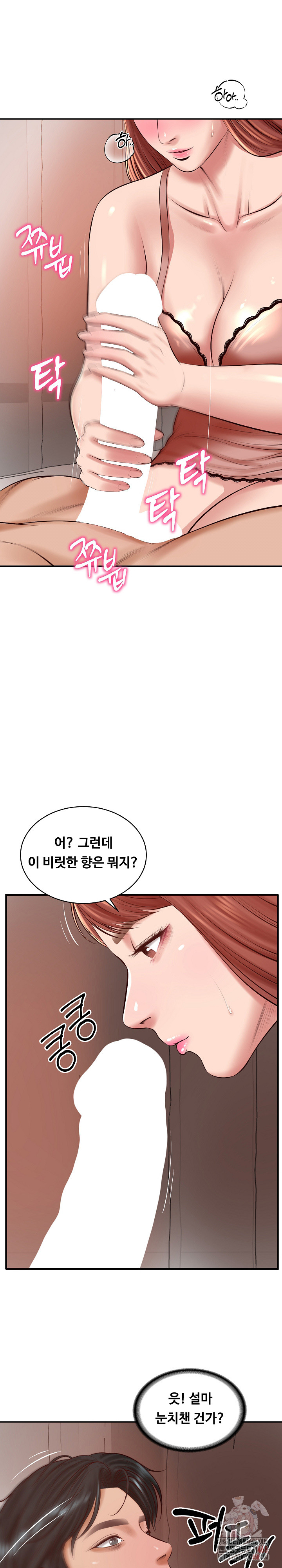 The Billionaire’s Monster Cock Son-In-Law Raw - Page 17