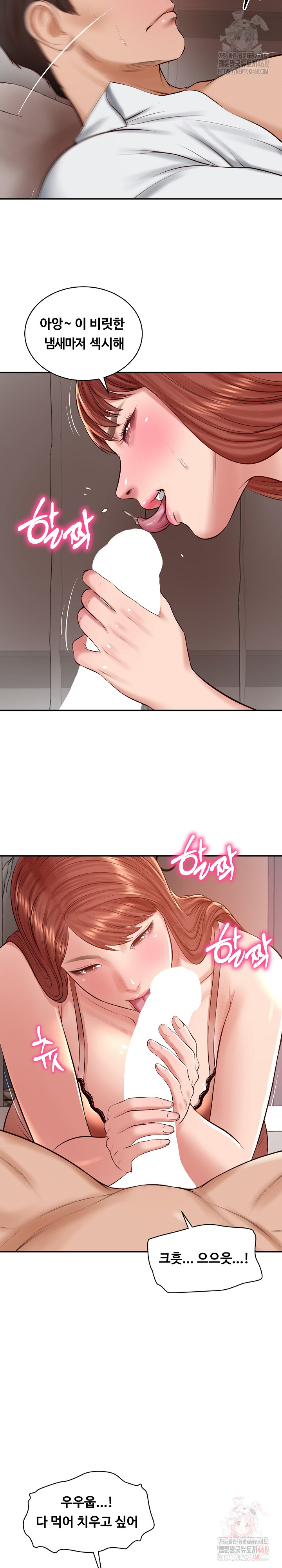 The Billionaire’s Monster Cock Son-In-Law Raw - Page 18