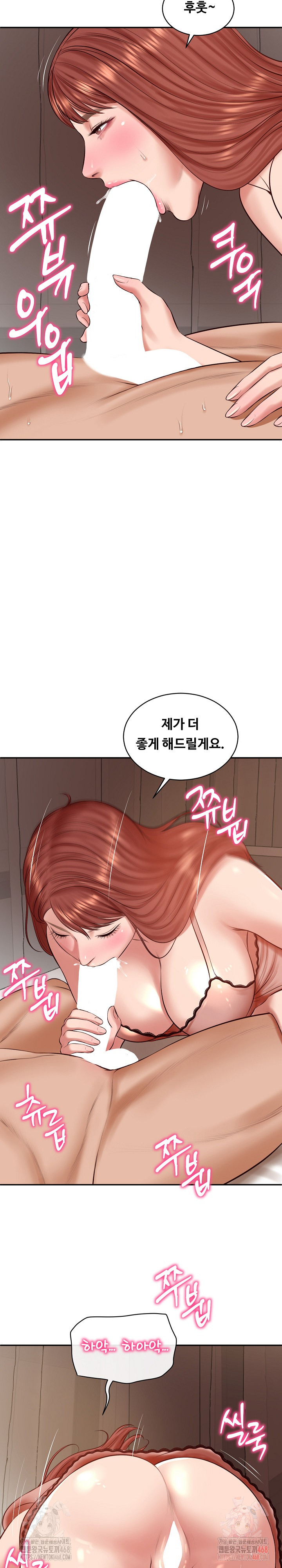 The Billionaire’s Monster Cock Son-In-Law Raw - Page 21
