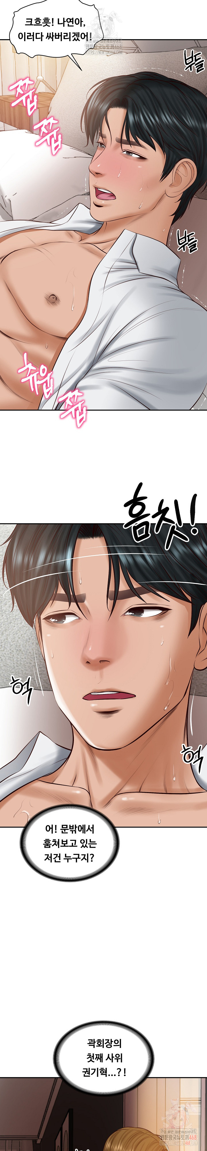 The Billionaire’s Monster Cock Son-In-Law Raw - Page 25