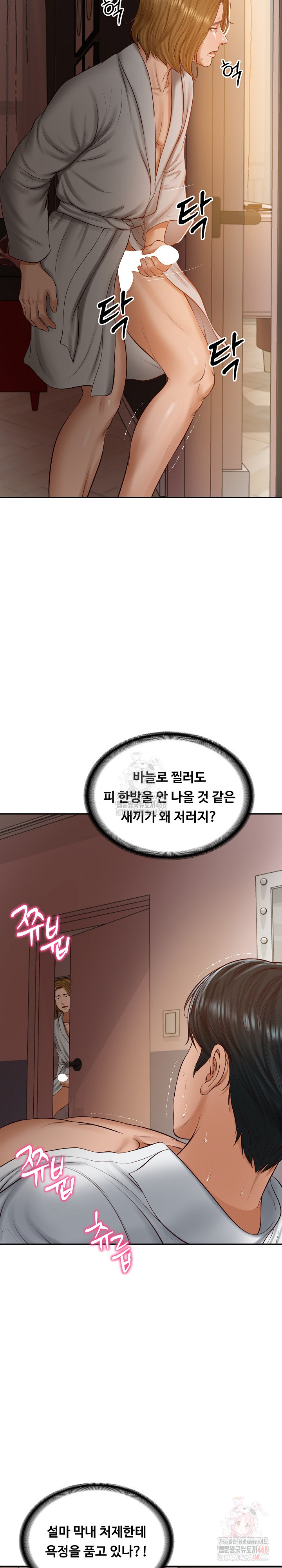 The Billionaire’s Monster Cock Son-In-Law Raw - Page 26