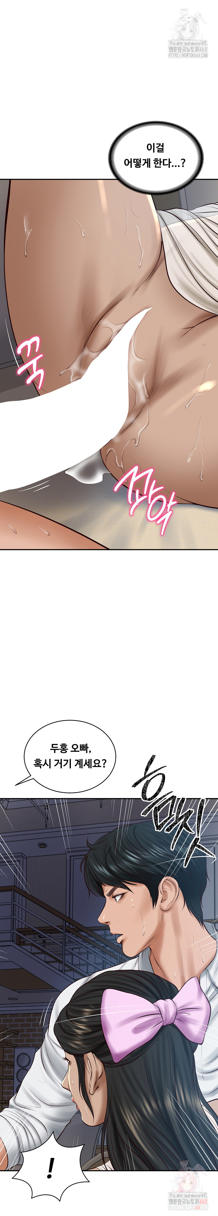 The Billionaire’s Monster Cock Son-In-Law Raw - Page 3