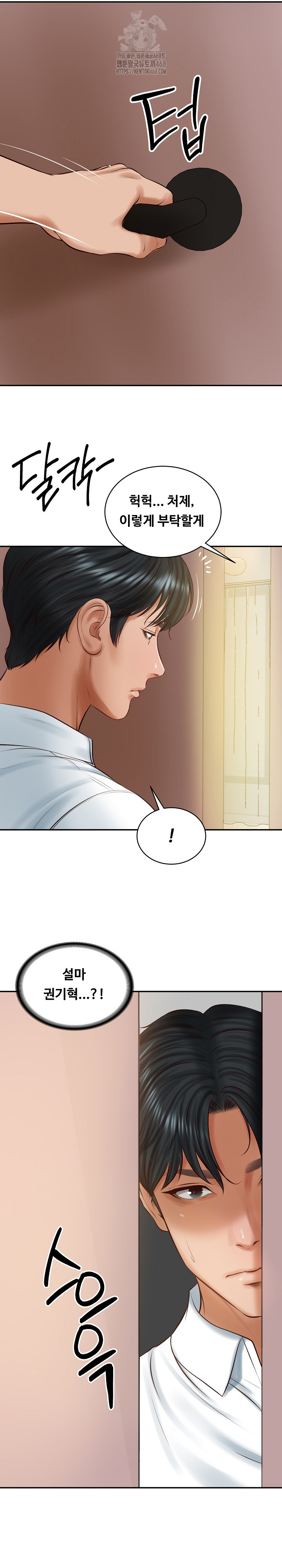 The Billionaire’s Monster Cock Son-In-Law Raw - Page 13