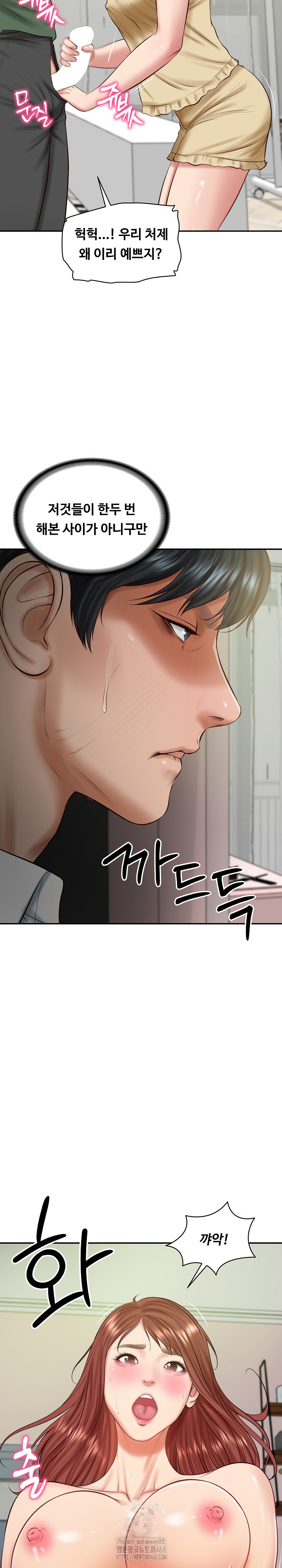 The Billionaire’s Monster Cock Son-In-Law Raw - Page 19