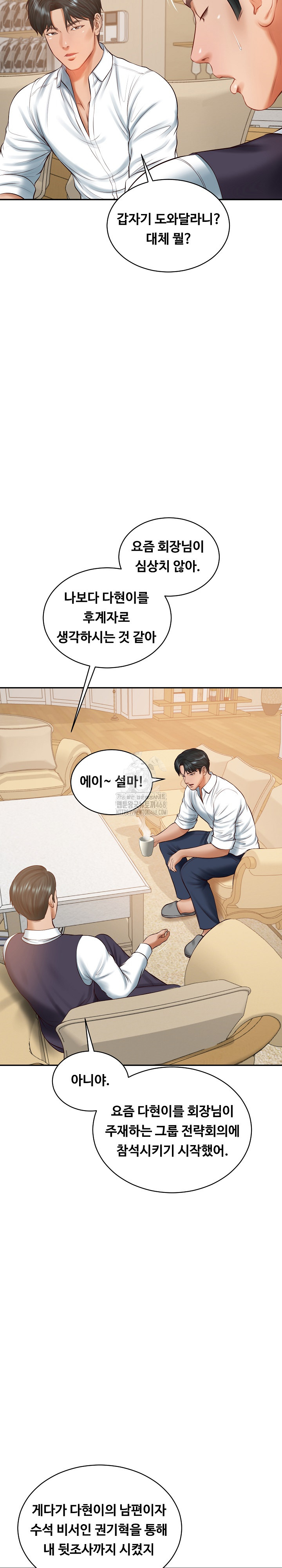 The Billionaire’s Monster Cock Son-In-Law Raw - Page 8