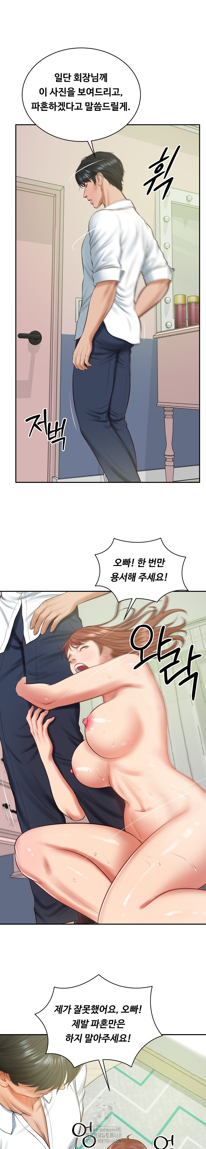 The Billionaire’s Monster Cock Son-In-Law Raw - Page 12
