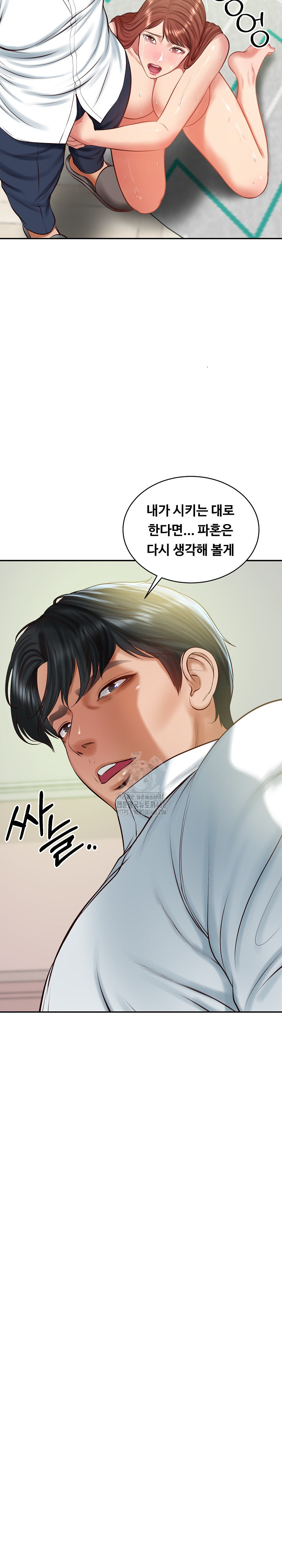 The Billionaire’s Monster Cock Son-In-Law Raw - Page 13