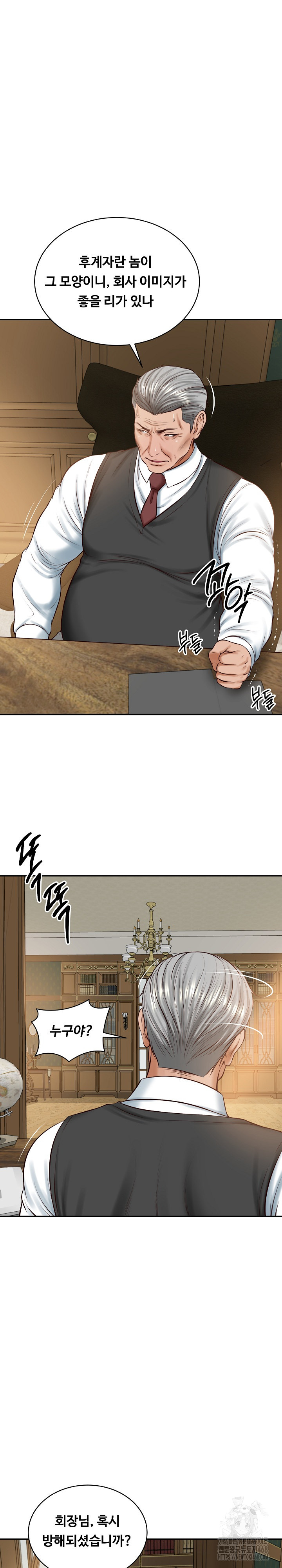 The Billionaire’s Monster Cock Son-In-Law Raw - Page 15