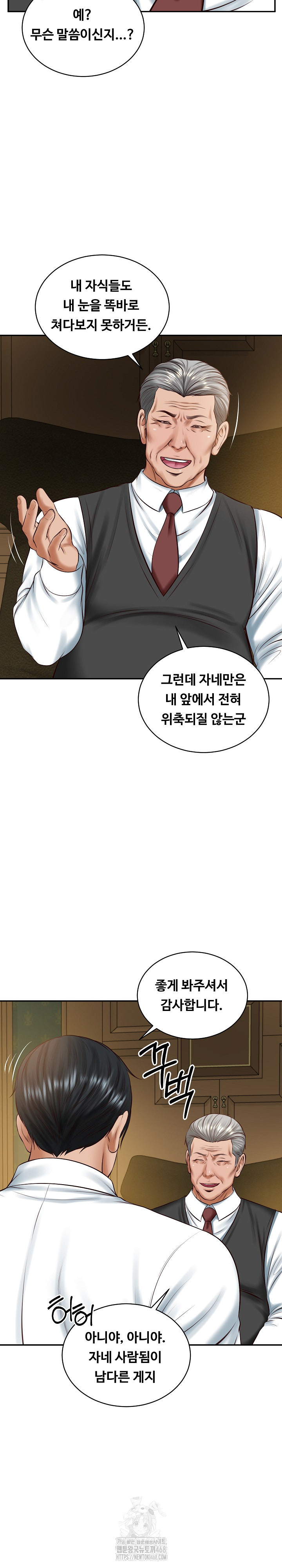 The Billionaire’s Monster Cock Son-In-Law Raw - Page 18