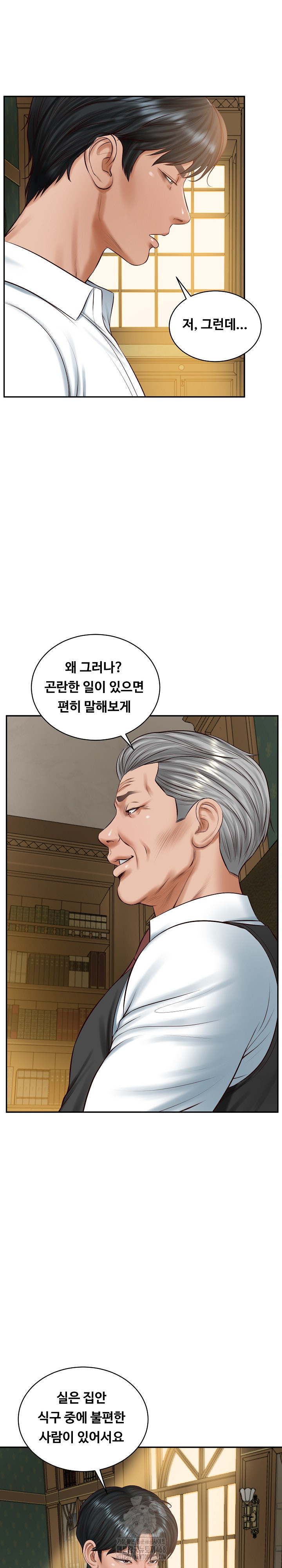 The Billionaire’s Monster Cock Son-In-Law Raw - Page 19