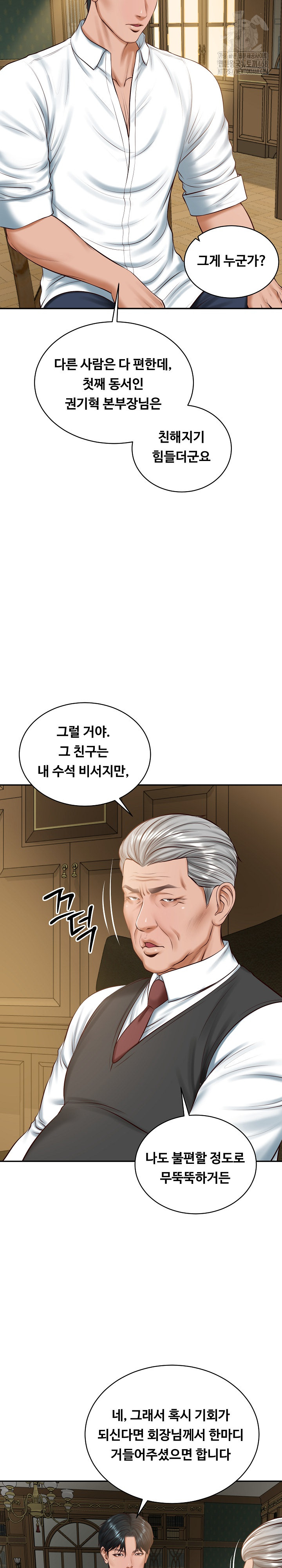 The Billionaire’s Monster Cock Son-In-Law Raw - Page 20
