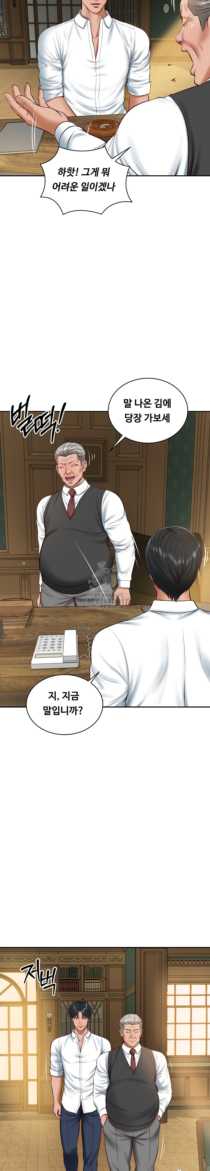 The Billionaire’s Monster Cock Son-In-Law Raw - Page 21
