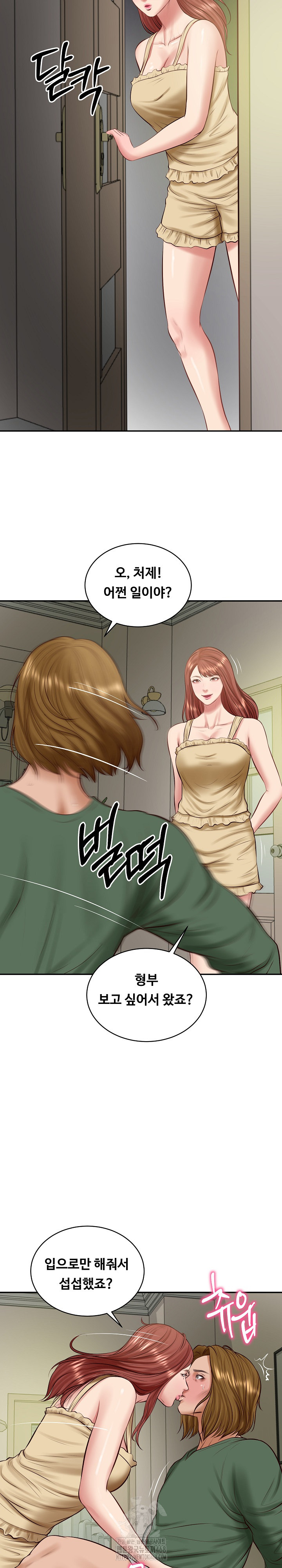 The Billionaire’s Monster Cock Son-In-Law Raw - Page 23