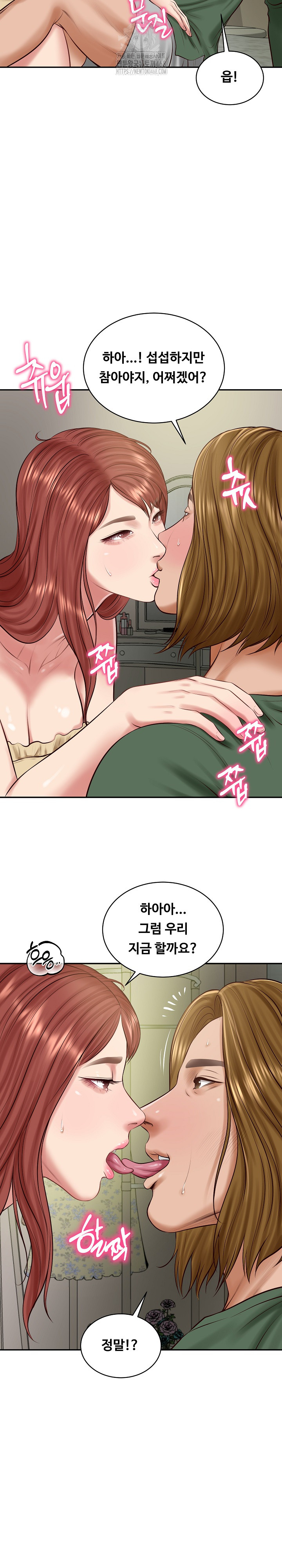 The Billionaire’s Monster Cock Son-In-Law Raw - Page 24