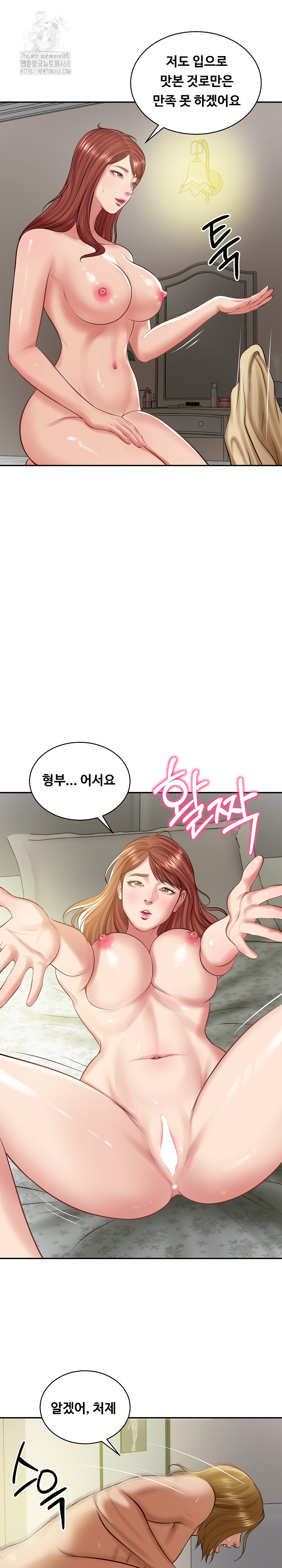 The Billionaire’s Monster Cock Son-In-Law Raw - Page 25