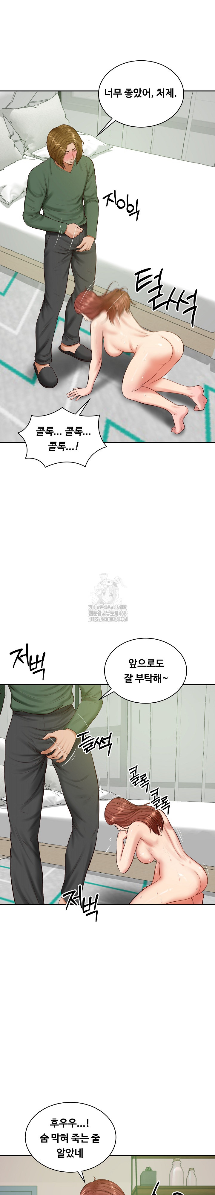 The Billionaire’s Monster Cock Son-In-Law Raw - Page 7