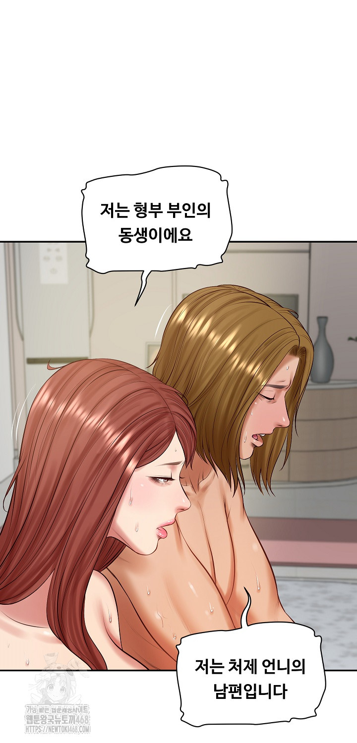 The Billionaire’s Monster Cock Son-In-Law Raw - Page 17