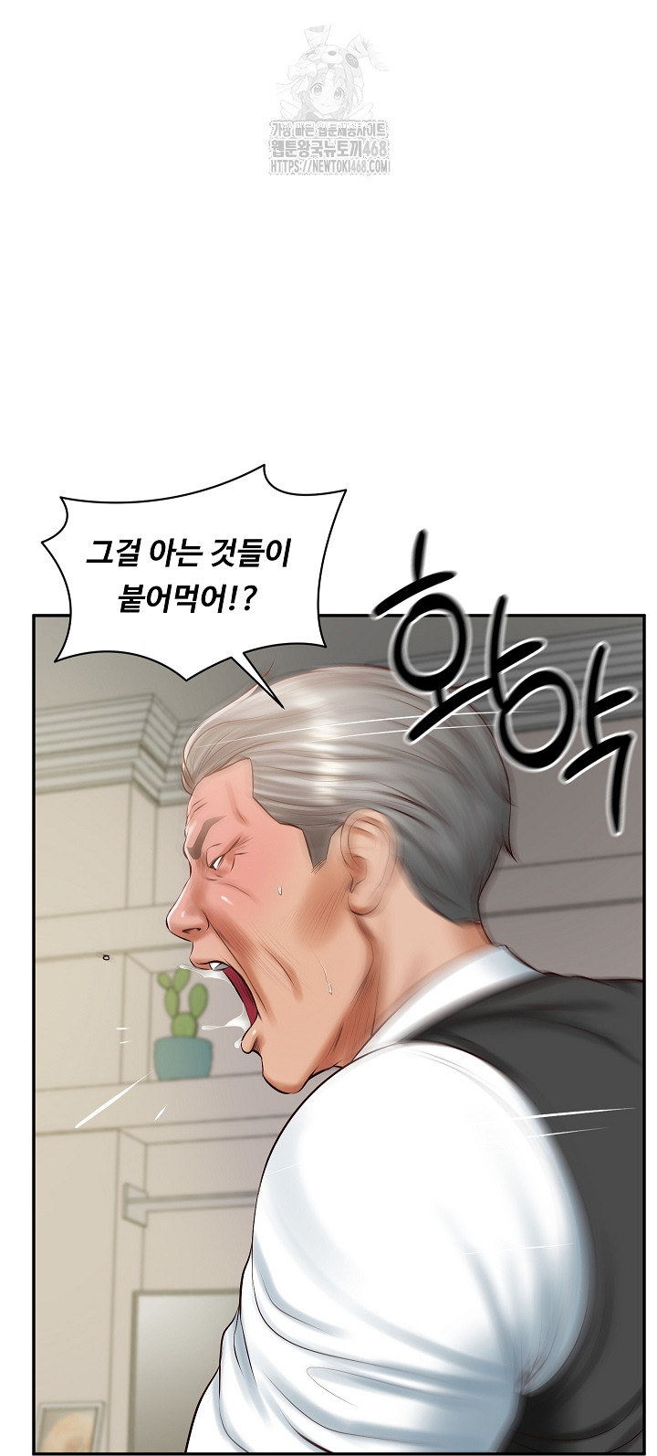 The Billionaire’s Monster Cock Son-In-Law Raw - Page 18