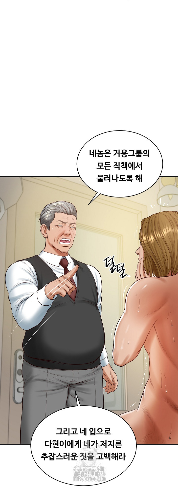 The Billionaire’s Monster Cock Son-In-Law Raw - Page 20