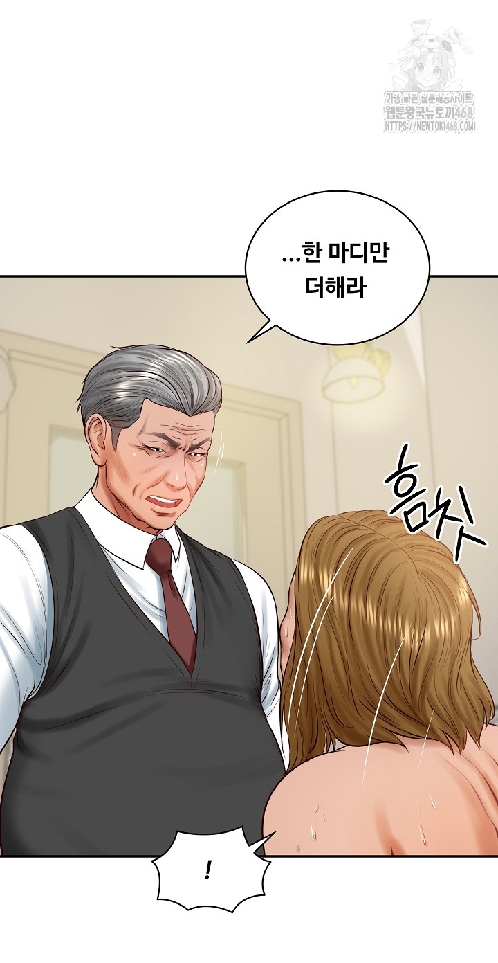 The Billionaire’s Monster Cock Son-In-Law Raw - Page 23