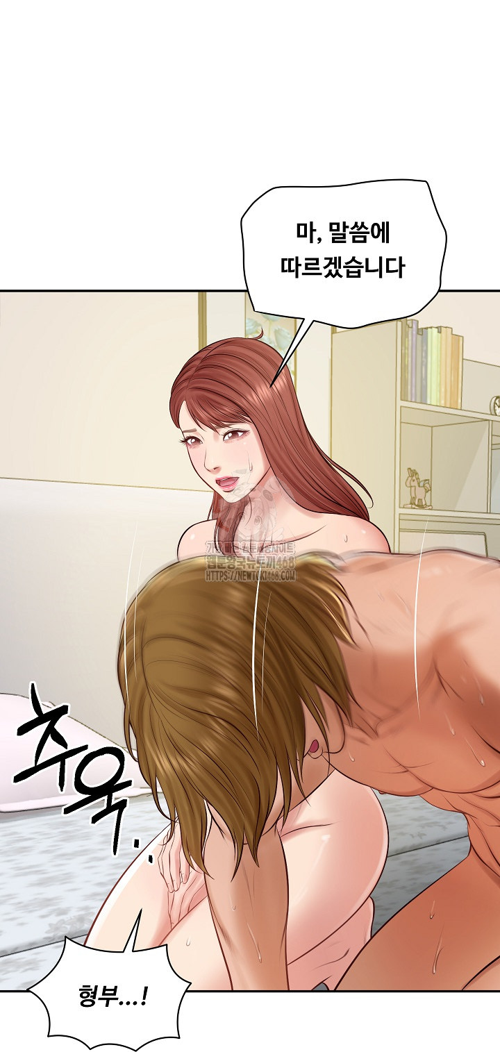 The Billionaire’s Monster Cock Son-In-Law Raw - Page 25
