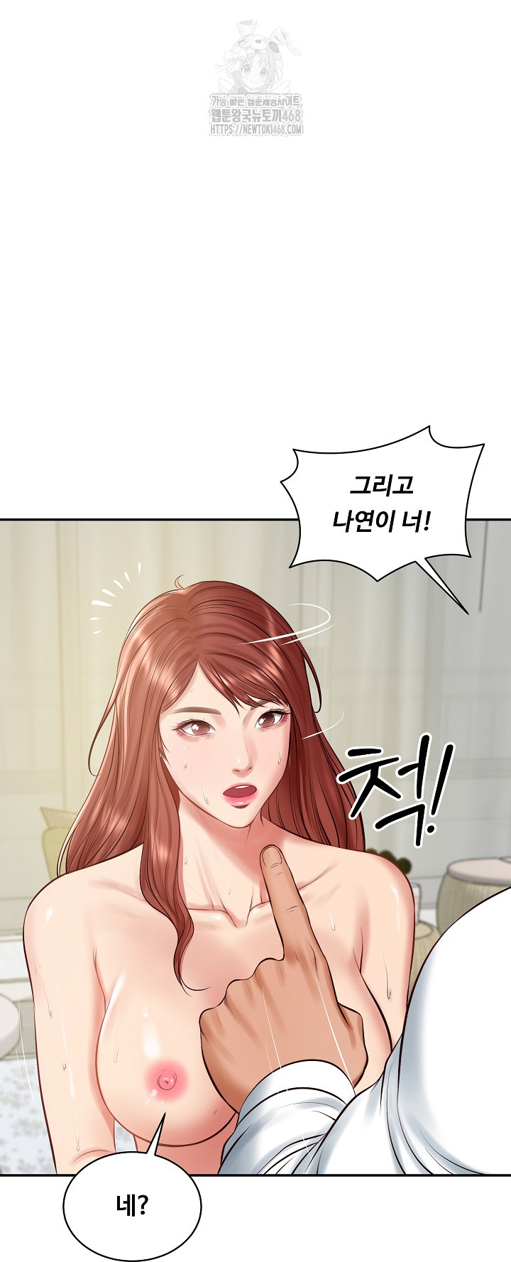 The Billionaire’s Monster Cock Son-In-Law Raw - Page 26