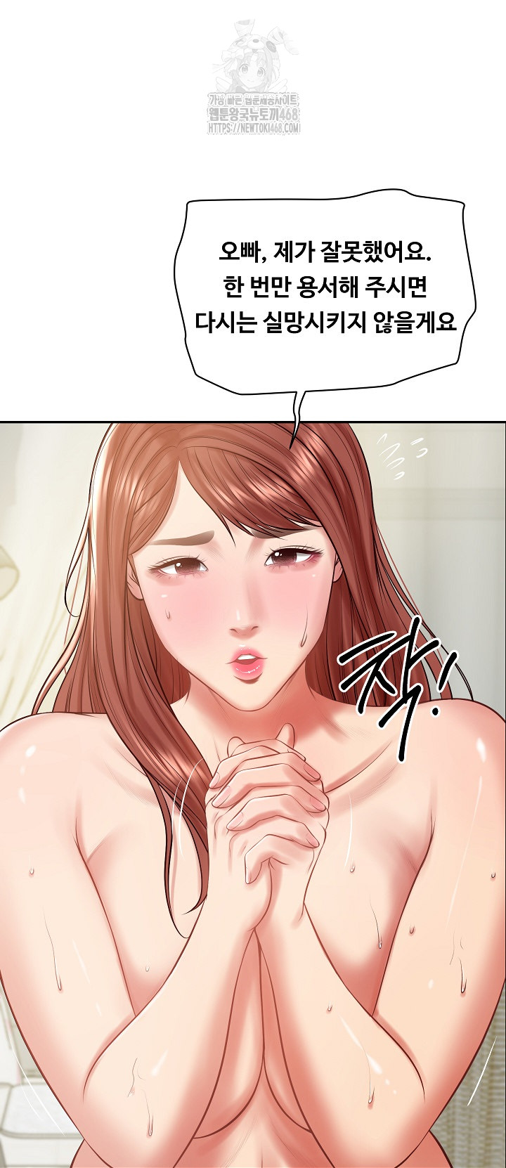 The Billionaire’s Monster Cock Son-In-Law Raw - Page 32