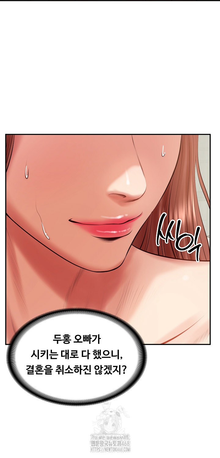 The Billionaire’s Monster Cock Son-In-Law Raw - Page 33
