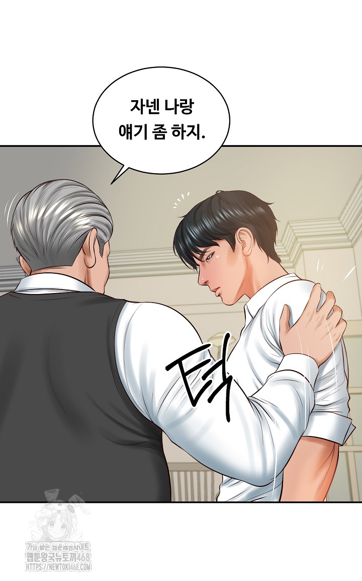 The Billionaire’s Monster Cock Son-In-Law Raw - Page 36