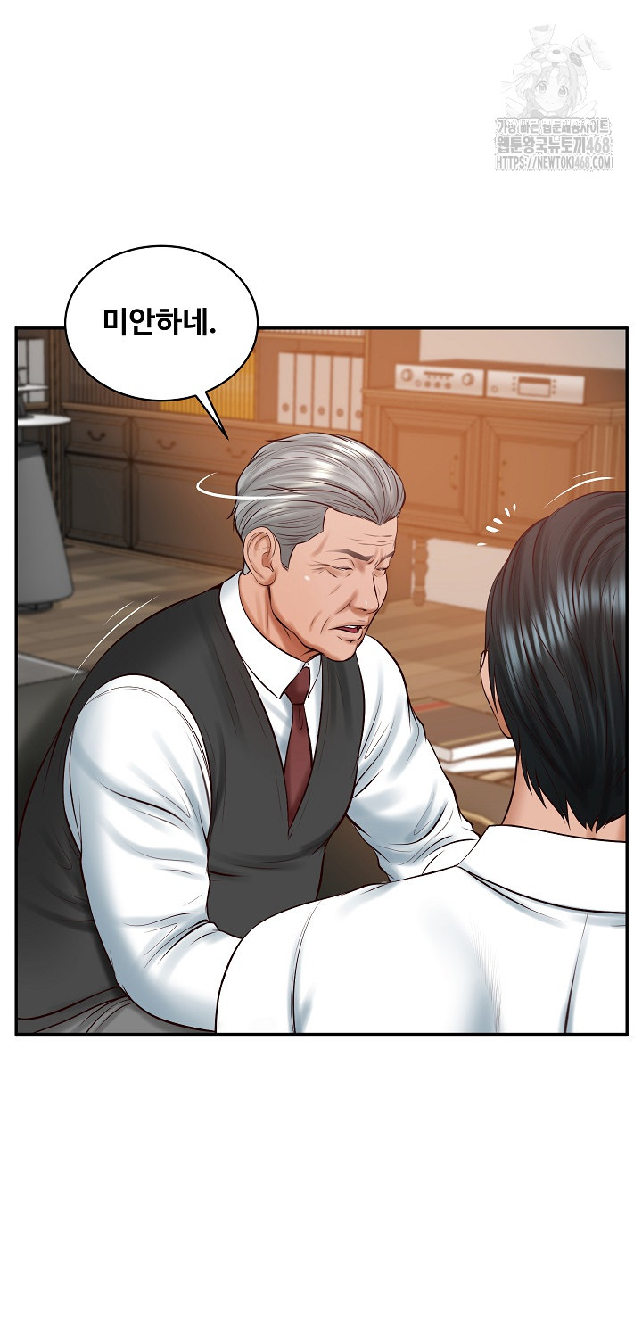 The Billionaire’s Monster Cock Son-In-Law Raw - Page 40