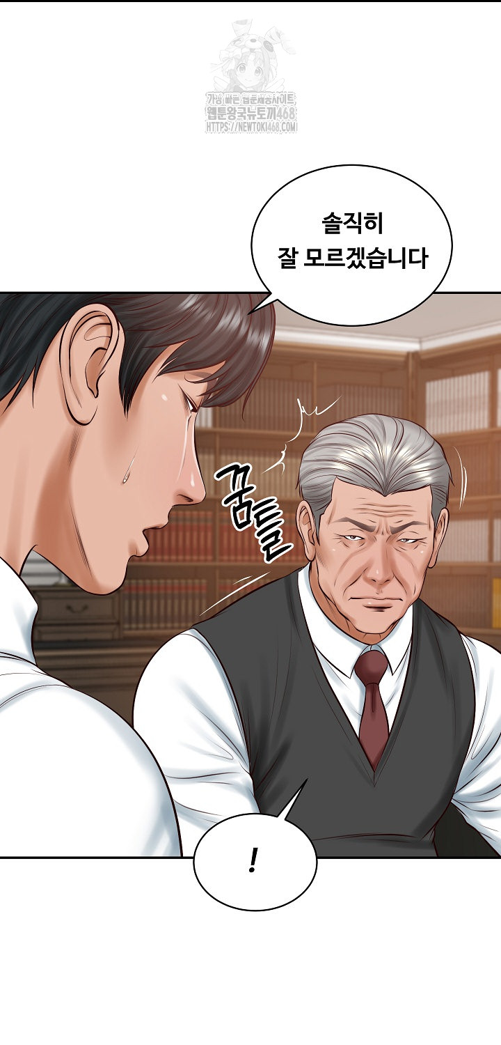 The Billionaire’s Monster Cock Son-In-Law Raw - Page 44