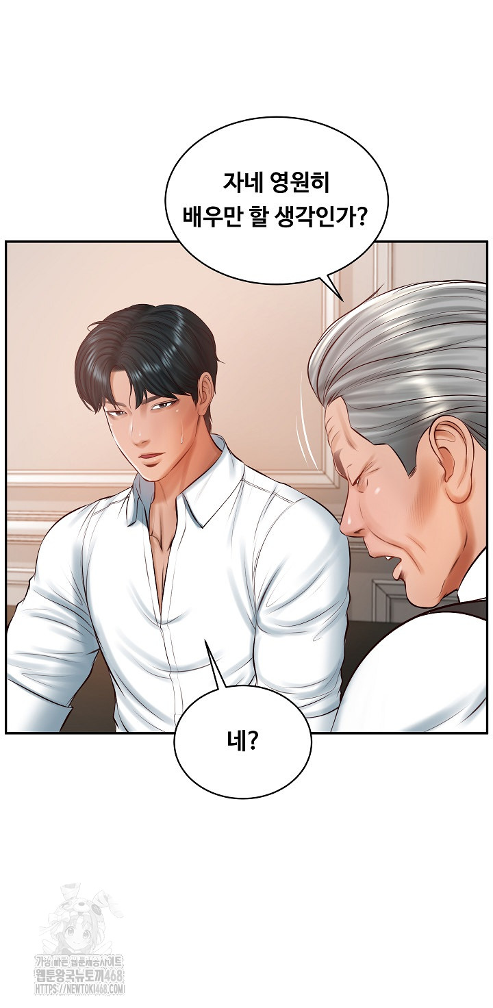 The Billionaire’s Monster Cock Son-In-Law Raw - Page 47
