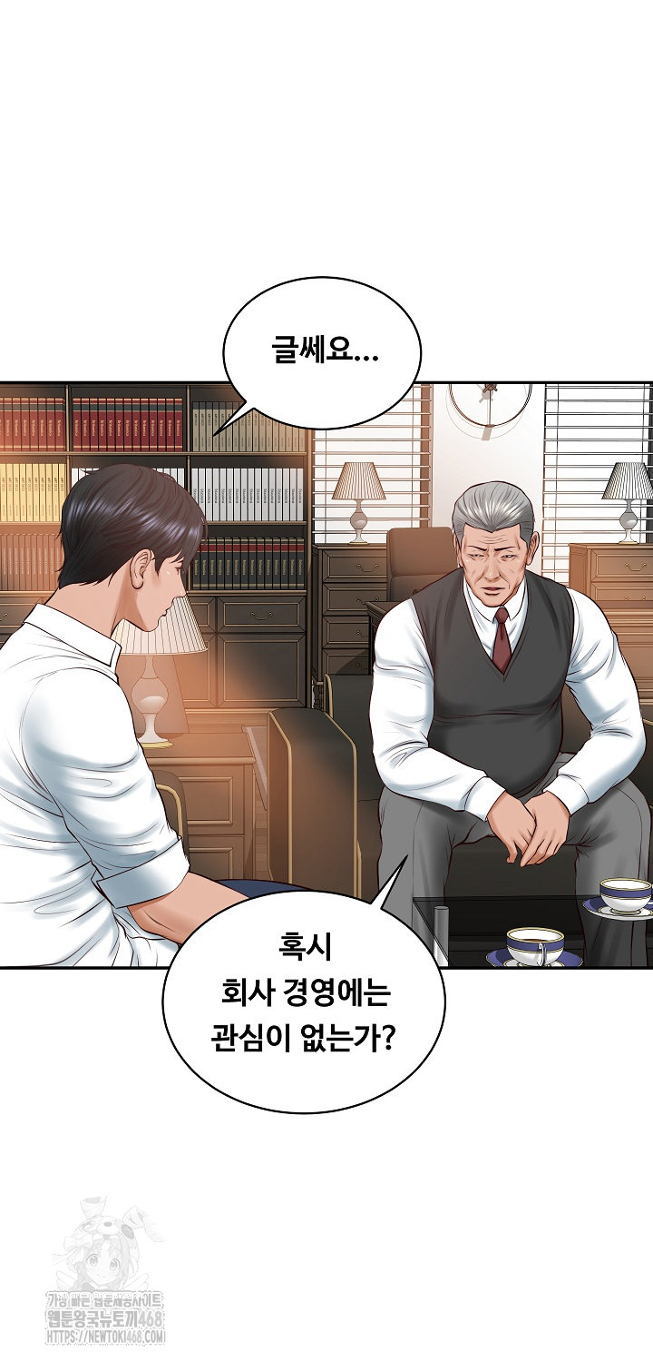 The Billionaire’s Monster Cock Son-In-Law Raw - Page 48