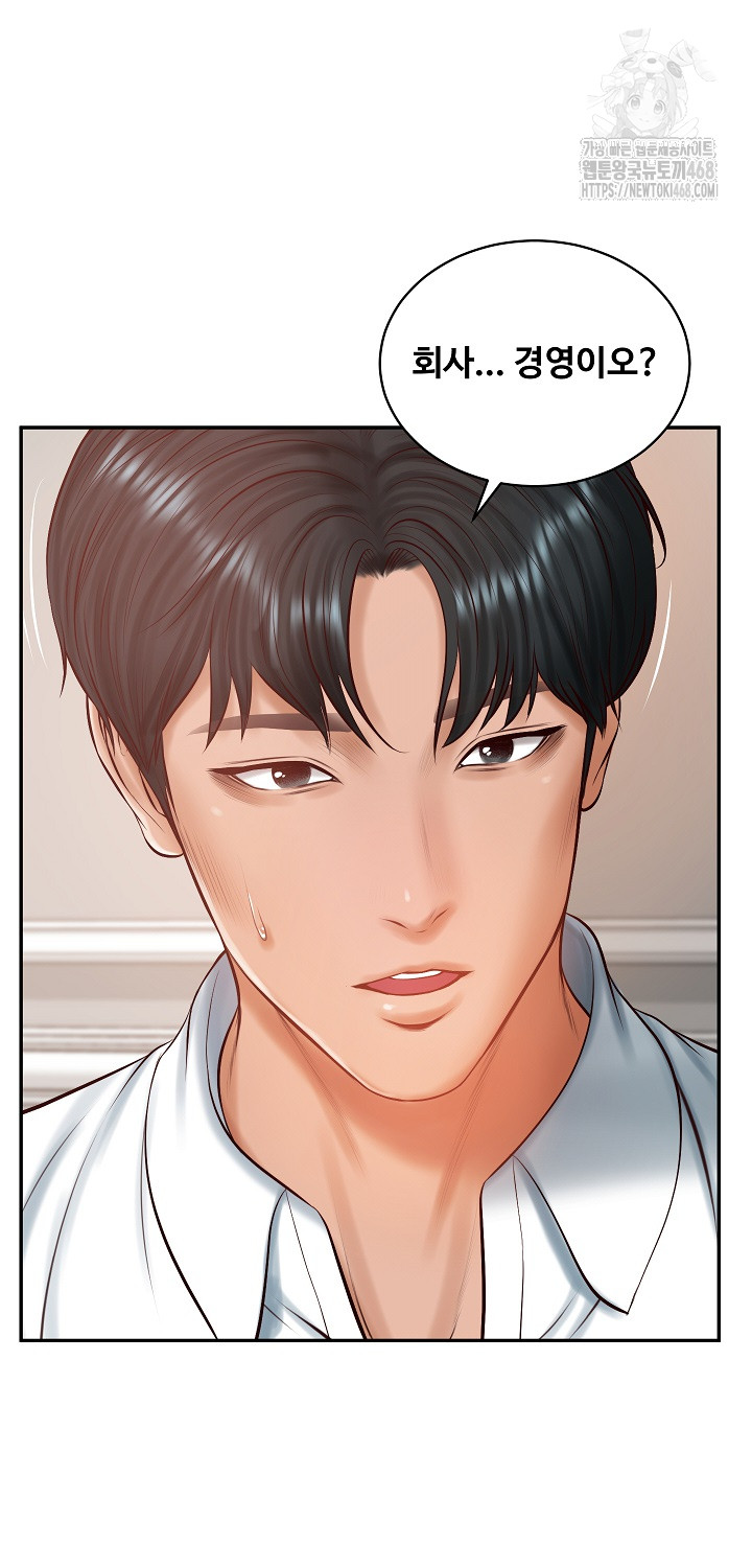 The Billionaire’s Monster Cock Son-In-Law Raw - Page 49