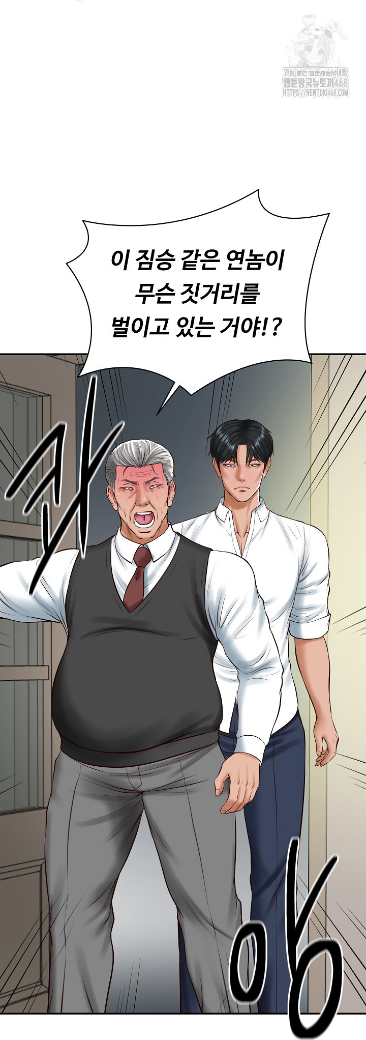 The Billionaire’s Monster Cock Son-In-Law Raw - Page 5