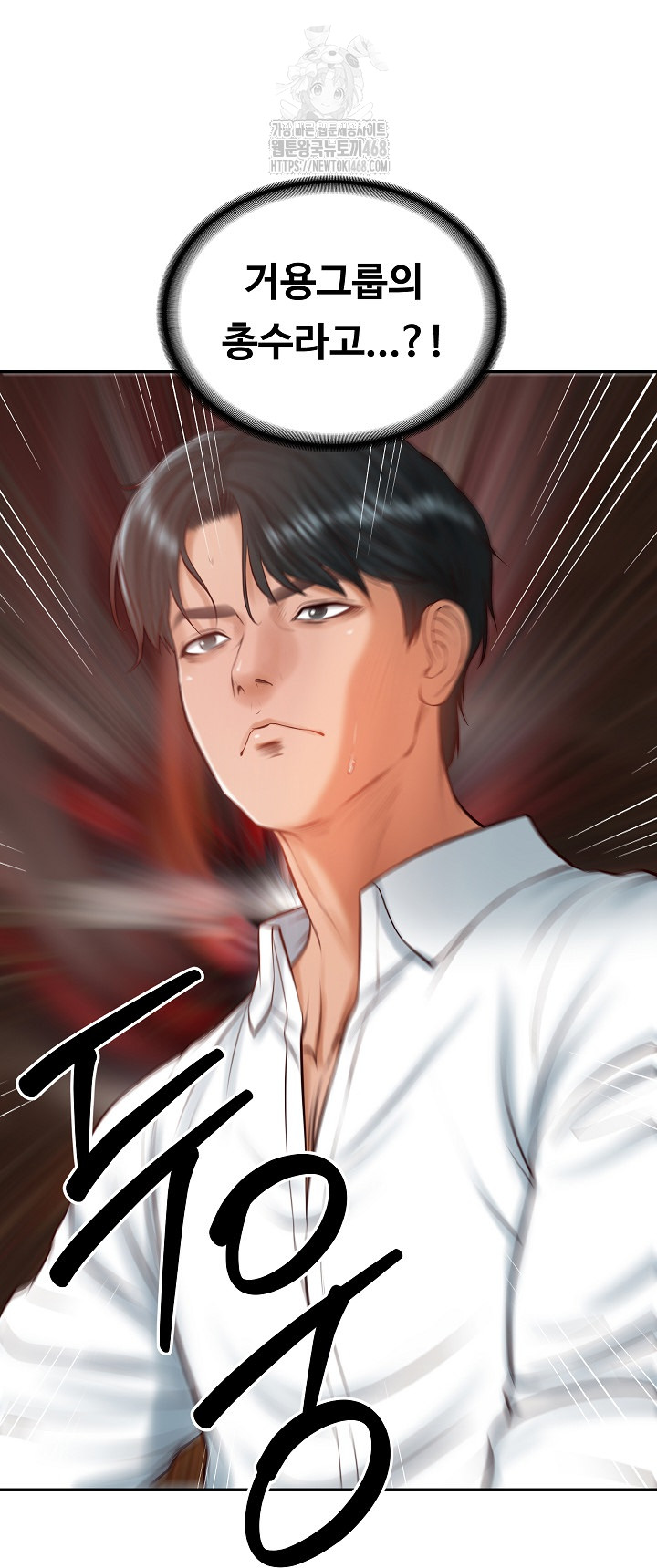 The Billionaire’s Monster Cock Son-In-Law Raw - Page 51