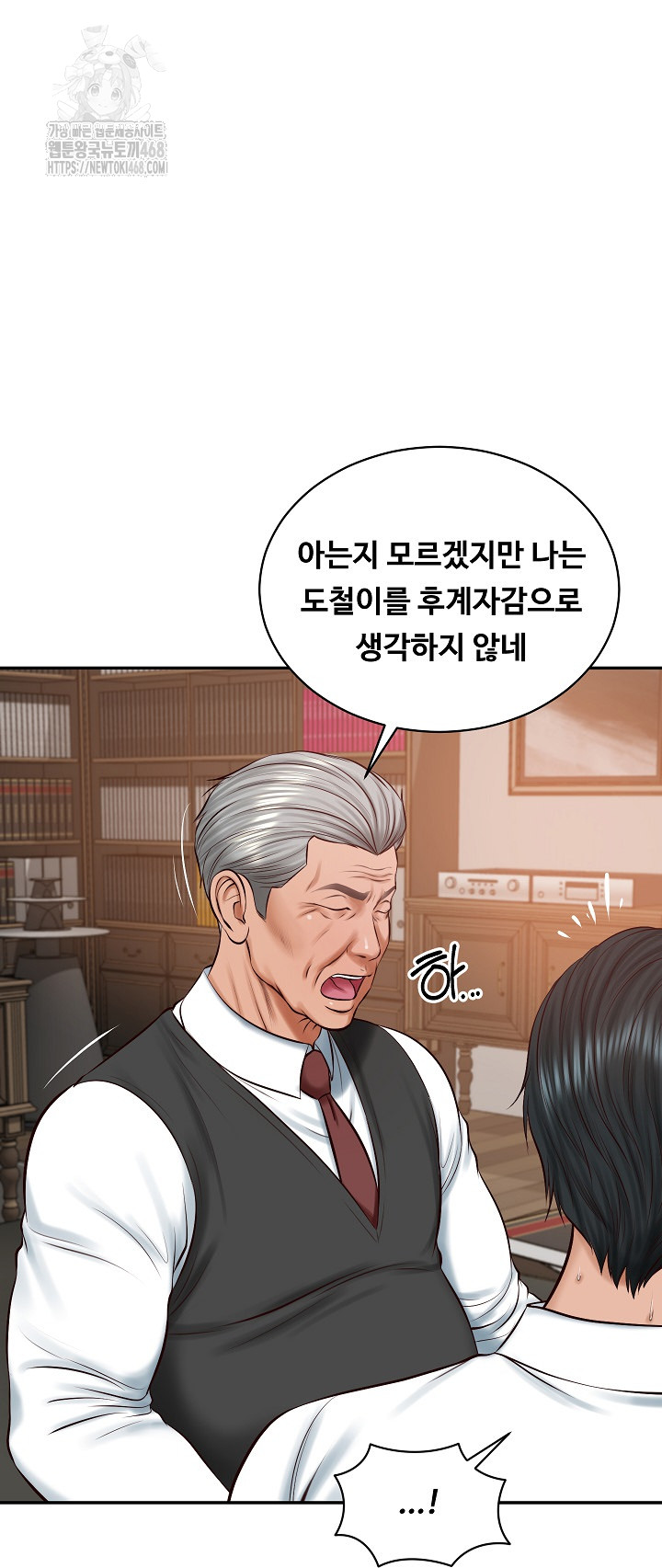 The Billionaire’s Monster Cock Son-In-Law Raw - Page 52