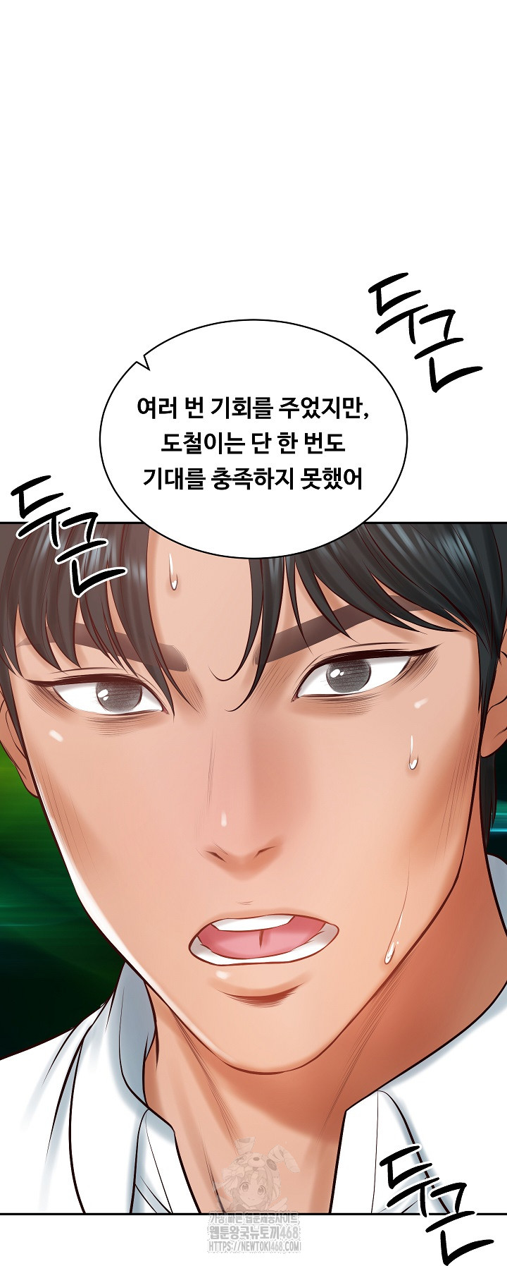 The Billionaire’s Monster Cock Son-In-Law Raw - Page 53