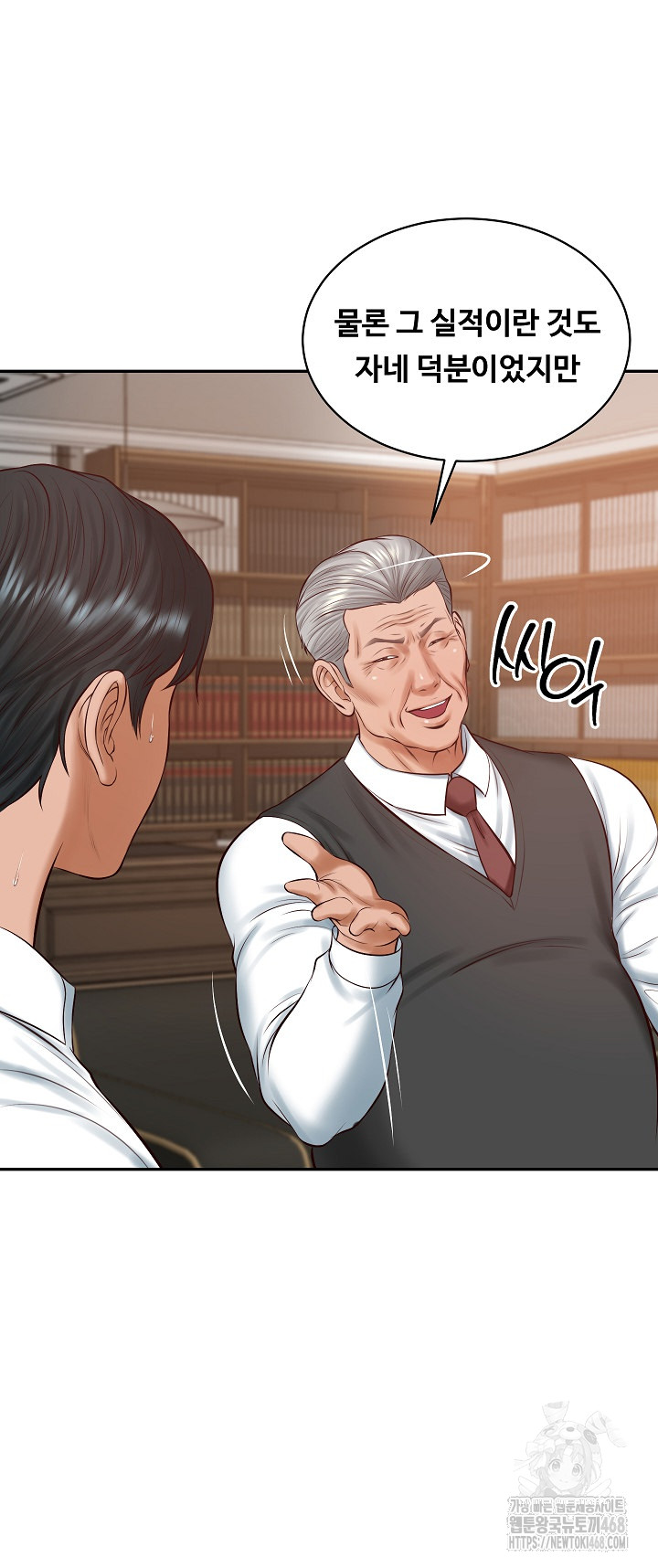 The Billionaire’s Monster Cock Son-In-Law Raw - Page 55