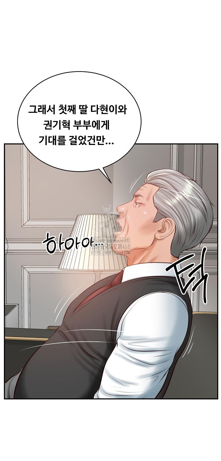 The Billionaire’s Monster Cock Son-In-Law Raw - Page 56