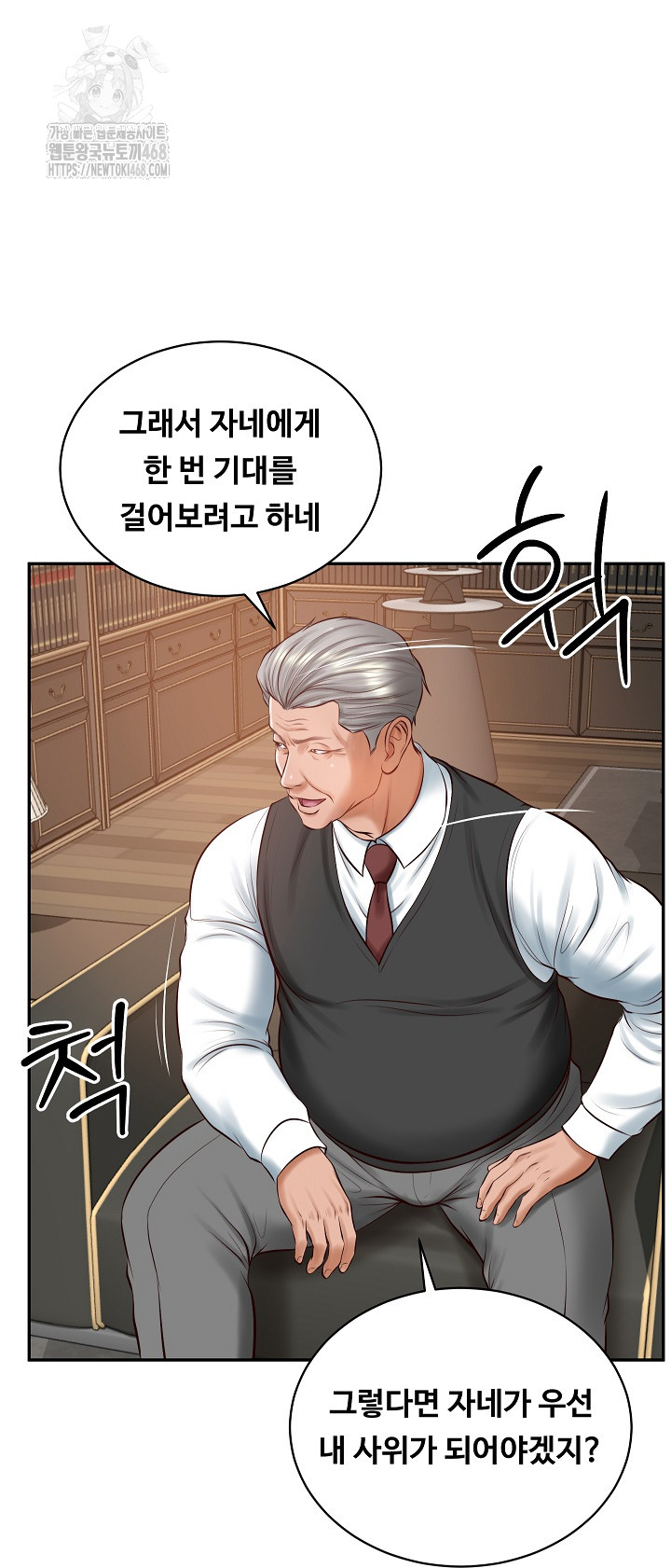 The Billionaire’s Monster Cock Son-In-Law Raw - Page 57
