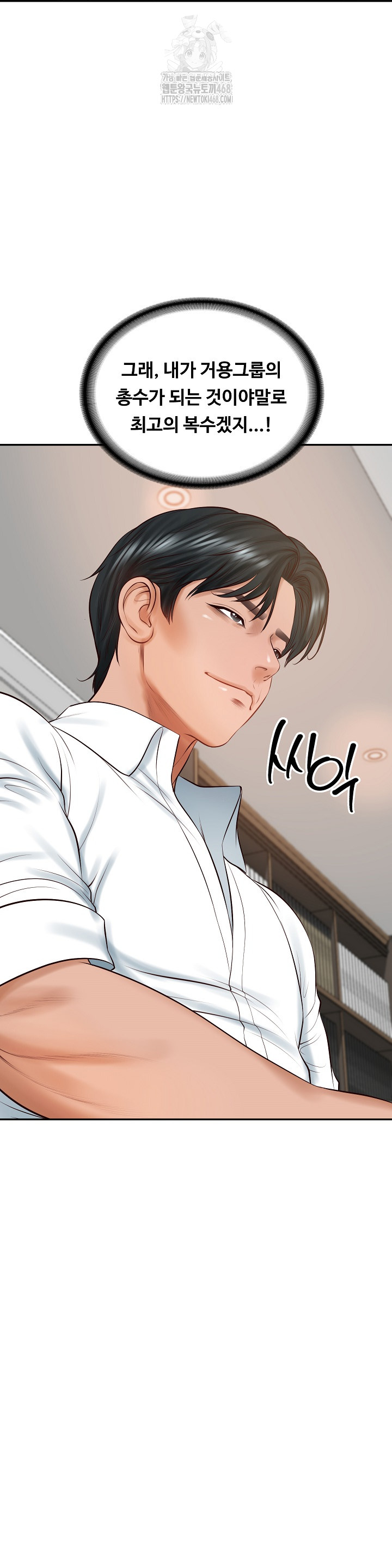 The Billionaire’s Monster Cock Son-In-Law Raw - Page 61