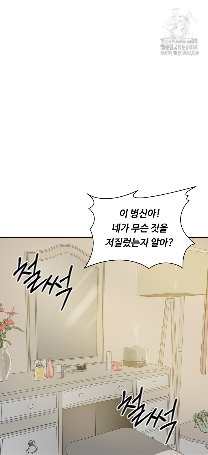 The Billionaire’s Monster Cock Son-In-Law Raw - Page 62