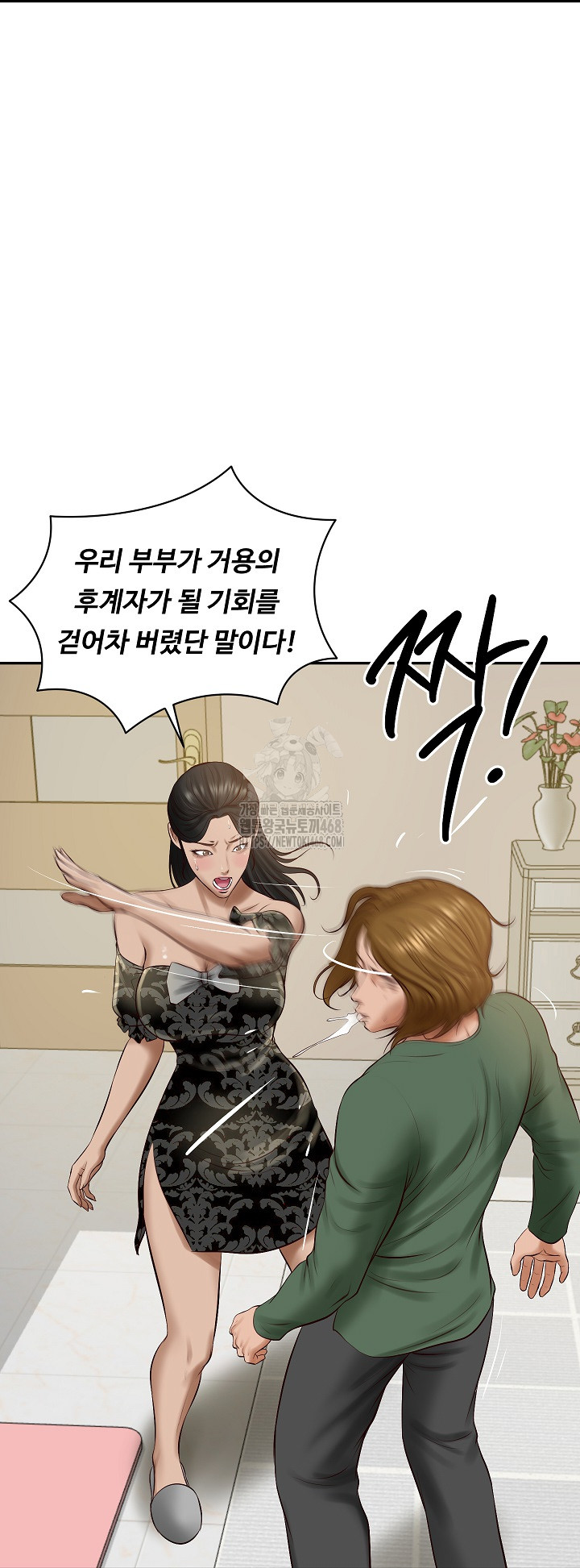 The Billionaire’s Monster Cock Son-In-Law Raw - Page 63