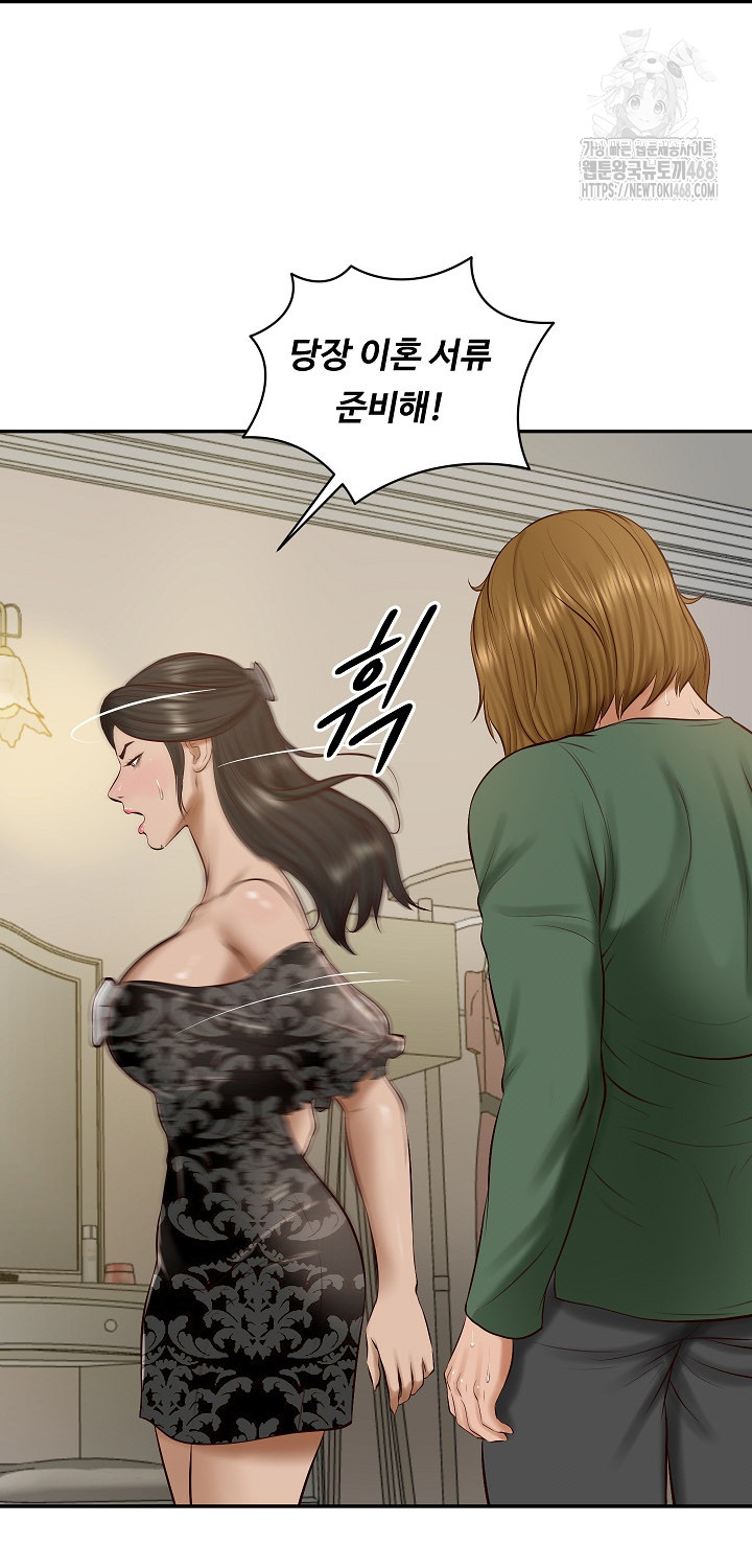 The Billionaire’s Monster Cock Son-In-Law Raw - Page 64
