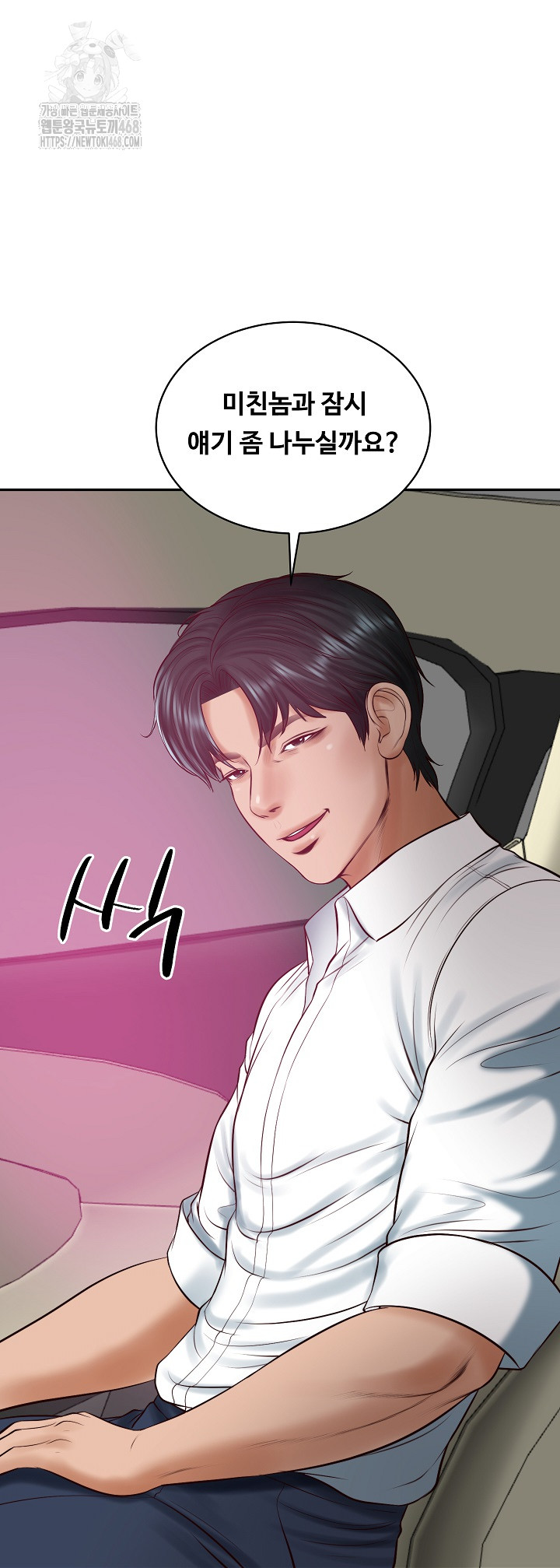 The Billionaire’s Monster Cock Son-In-Law Raw - Page 73