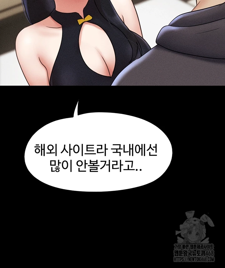 So-Eun Raw - Page 12
