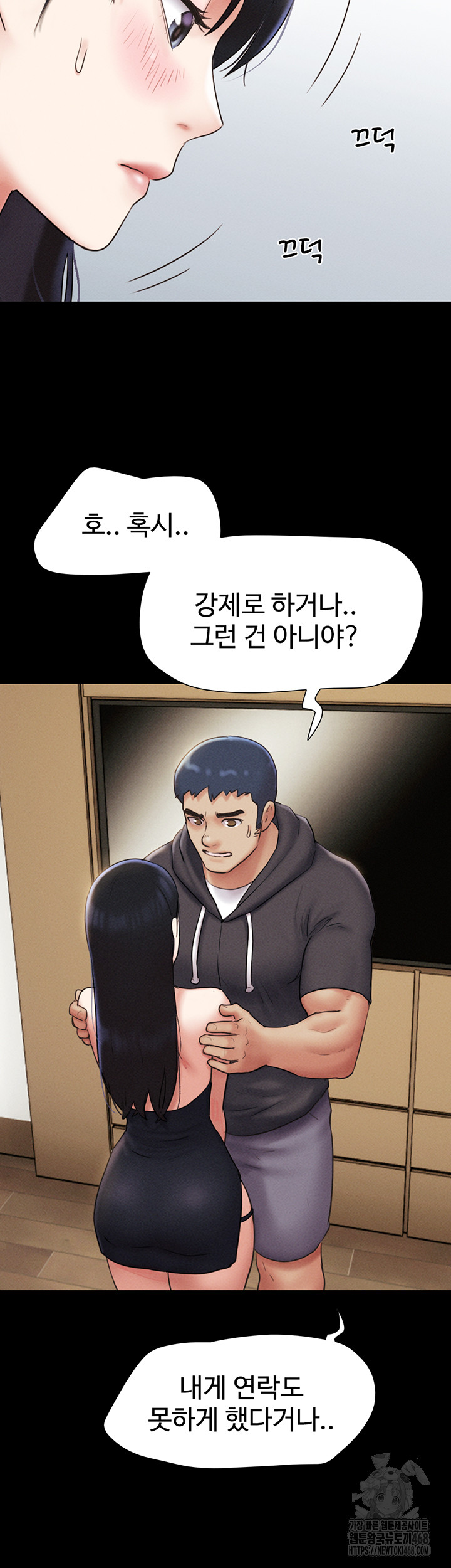 So-Eun Raw - Page 15